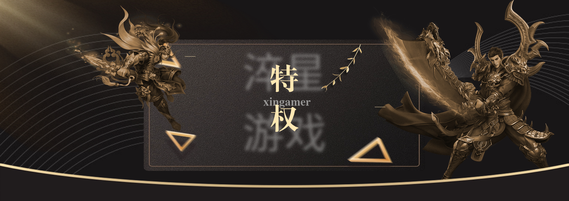 淬星特权介绍海报.jpg